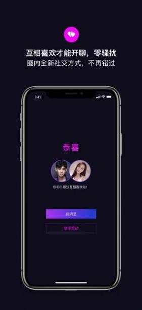 斯慕圈app官方缩略图