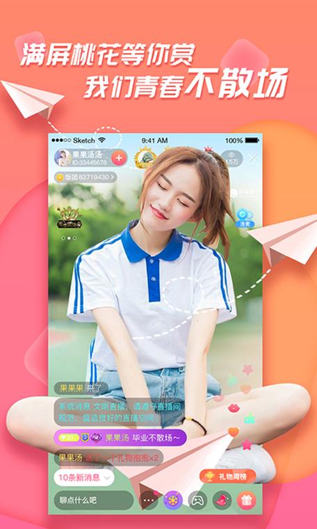 易直播足迹缩略图