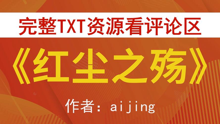 红尘之殇全集游戏截图
