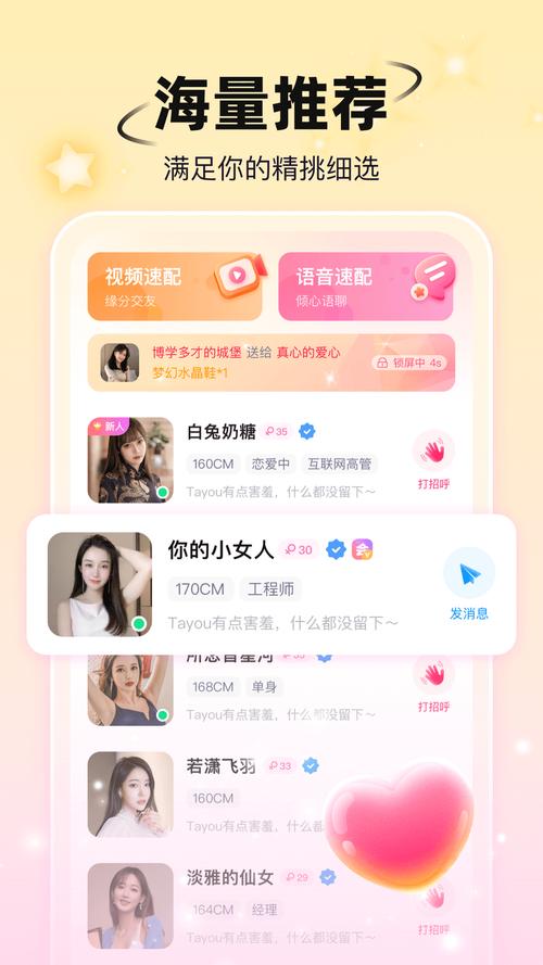 小手帕交友平台