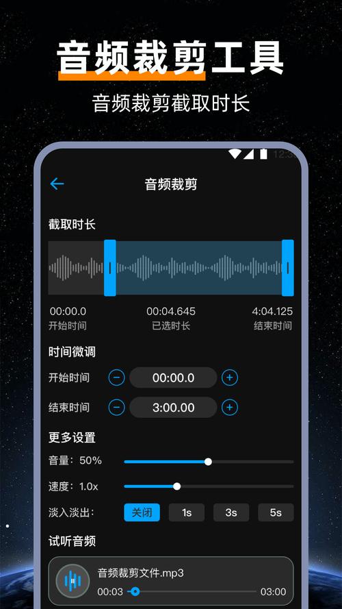 语音mp3