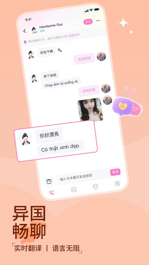 越撩app安装官网最新版本更新内容免排队游戏截图