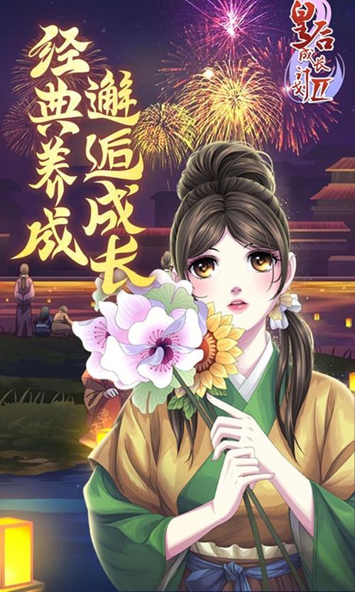 皇后成长计划官网游戏截图