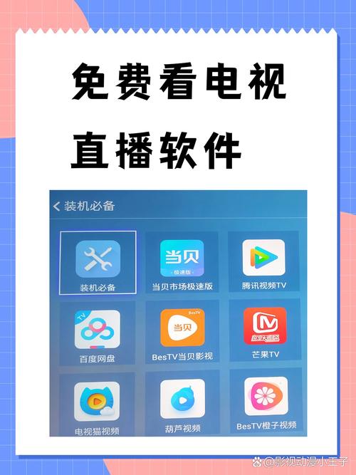 直播软件大全安装