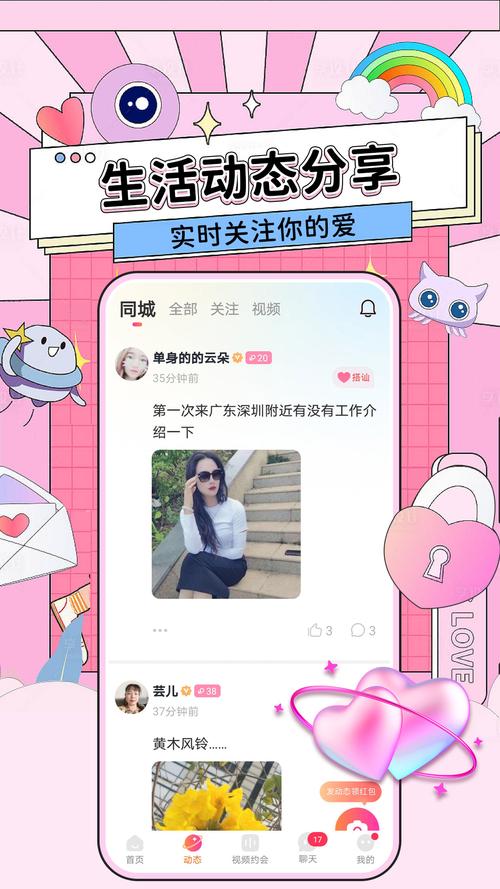 附近约会电话