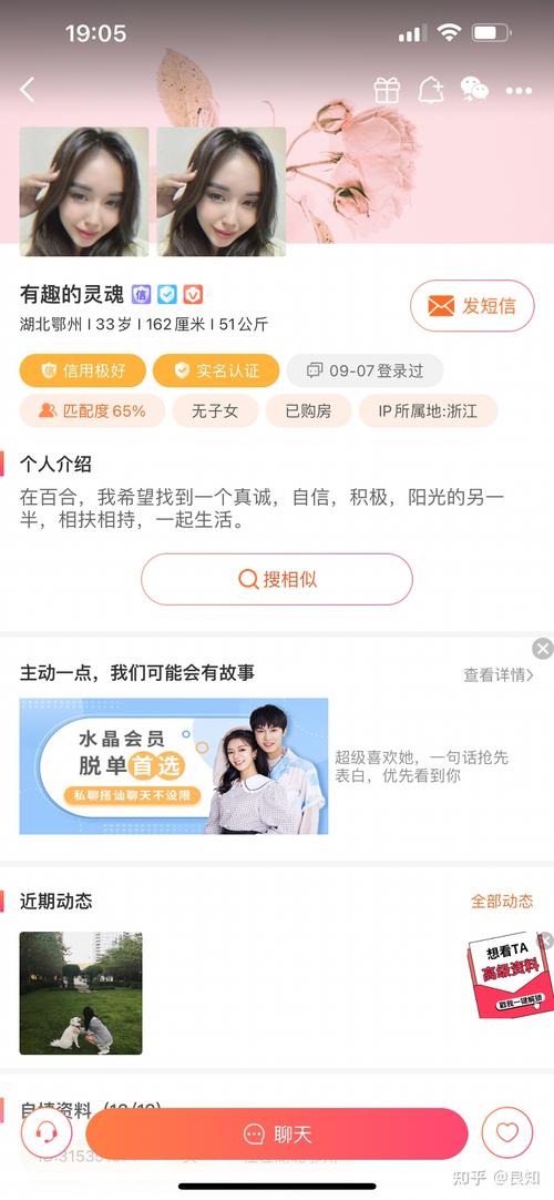 百合网免费征婚交友