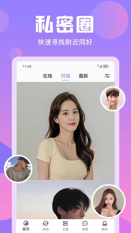 无秘圈app官方入口