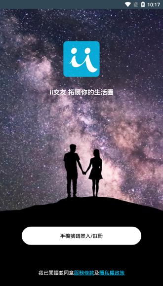 IIFRIEND交友图标