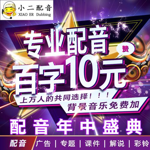 音小二APP配音软件缩略图