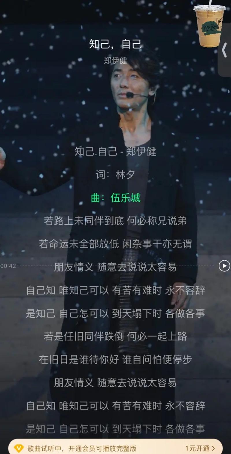 知己自己mp3