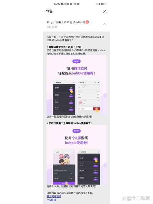 Lysn一直提示更新最新版本