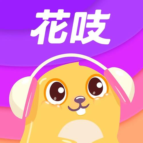 花吱游戏截图