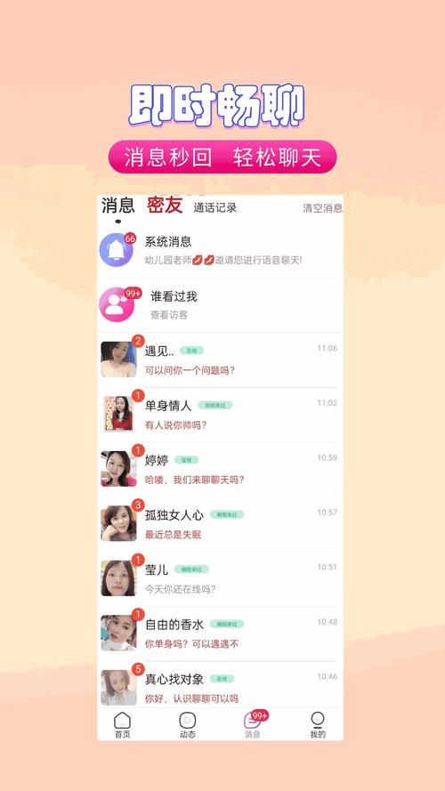爱伴