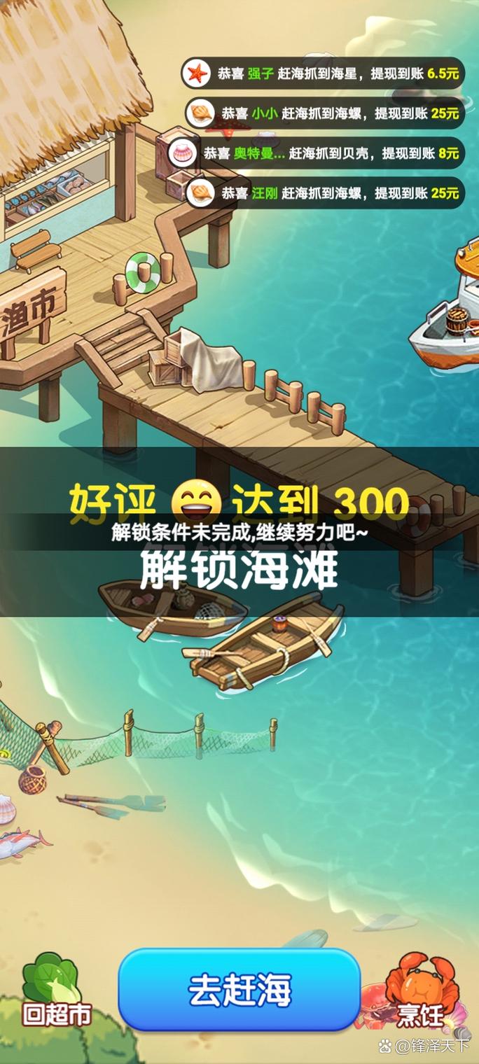 安装应用海角禁区