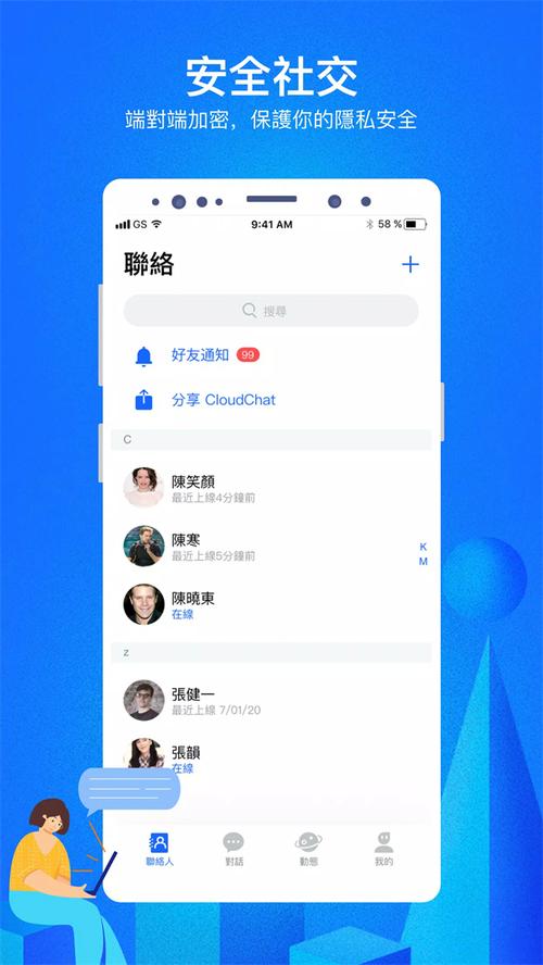 云聊app安卓安装到手机游戏截图