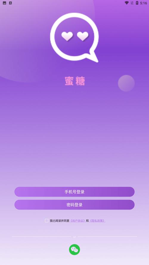 蜜糖APP缩略图