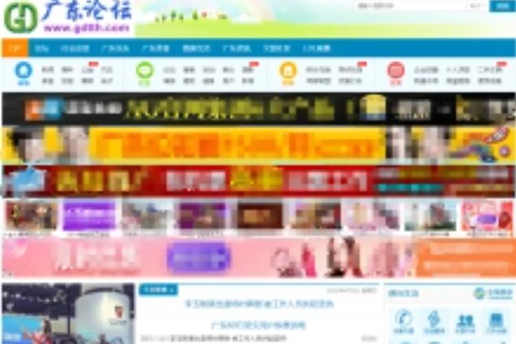 广州花社区论坛网