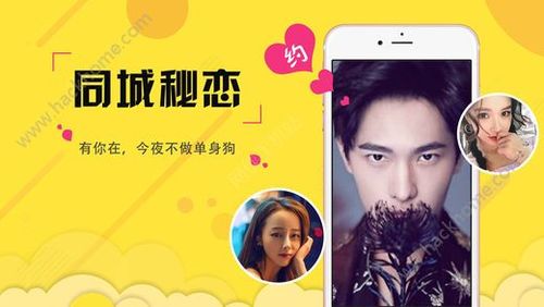他趣和同城闪恋游戏截图