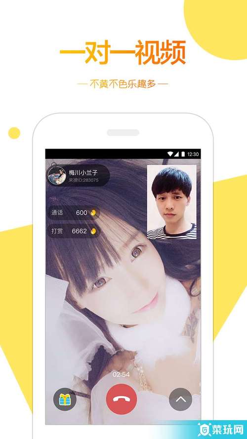 来撩官网最老版游戏截图