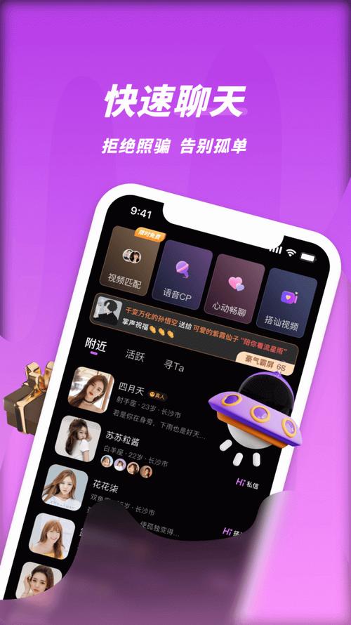 同城密聊免费版最新版本更新内容