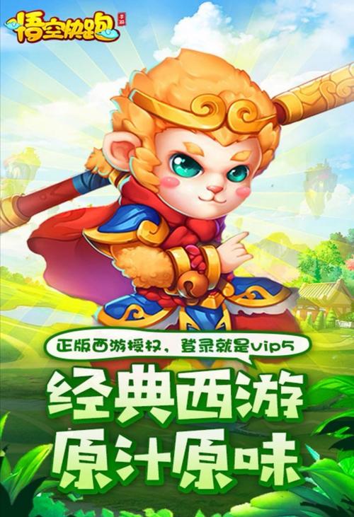 悟空小游戏大全去广告版游戏截图