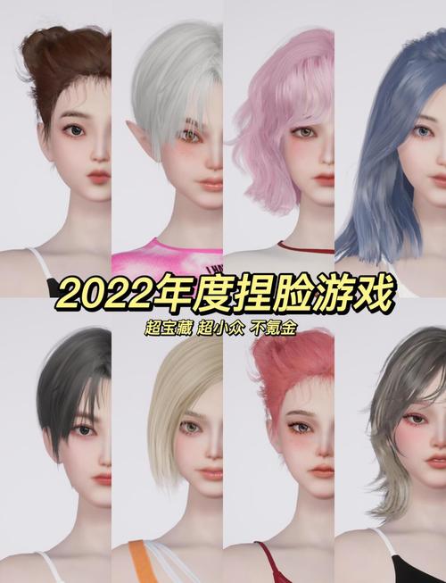 u82捏脸2023玩法游戏截图