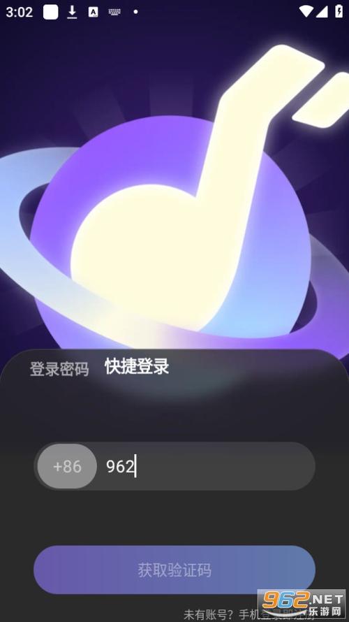 音律星球游戏截图
