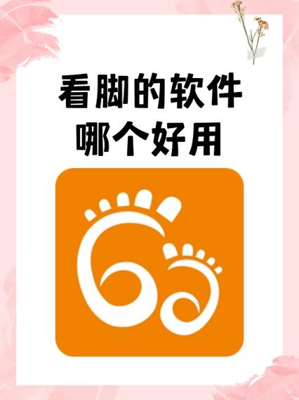 足迹易直播看脚游戏截图