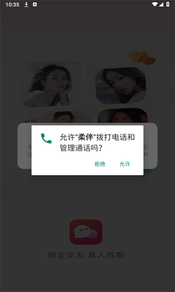 柔伴现在叫什么