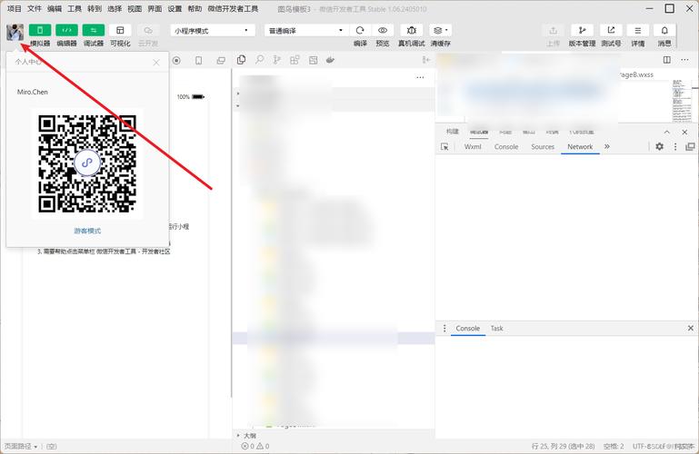 爱缘app怎么加微信