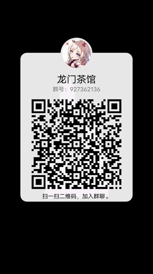 茶馆儿二维码