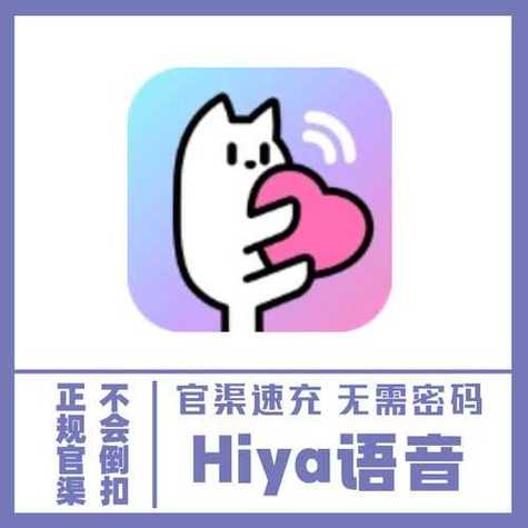 hiya语音软件最新版本更新内容游戏截图