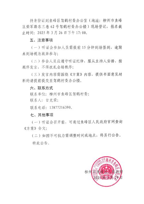 听友平台最新立案公告游戏截图