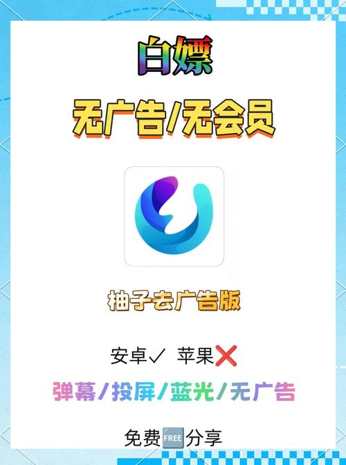 柚子追剧app官网缩略图