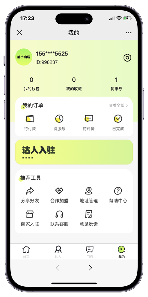 陪聊接单平台