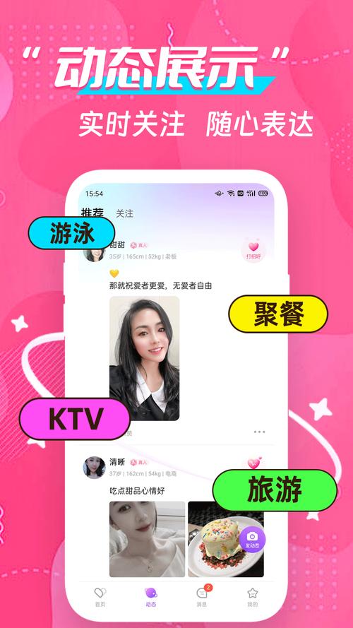 交友软件可以直接加微信的