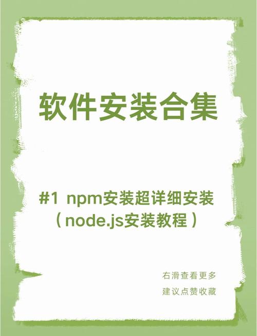 depnode国际版安装方法游戏截图