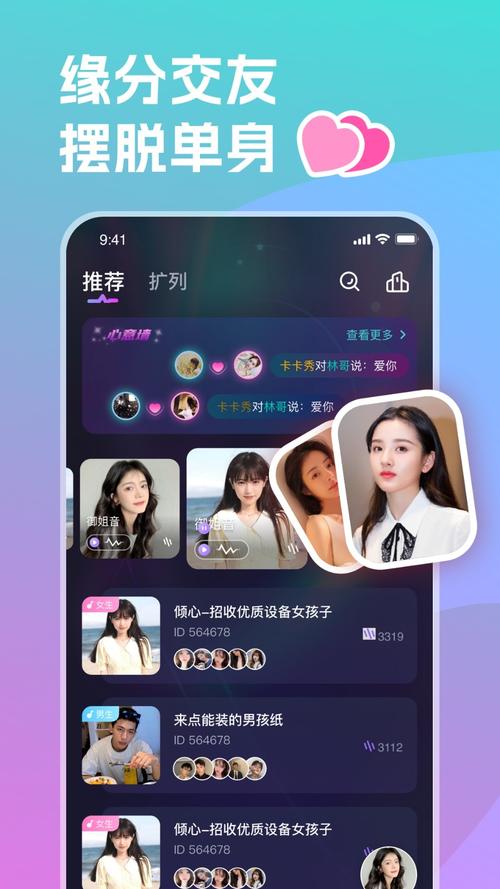 双鱼星球社交软件通用版游戏截图