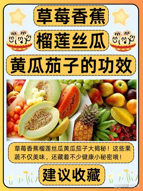 草莓香蕉榴莲丝瓜18岁可以吃吗有毒吗游戏截图
