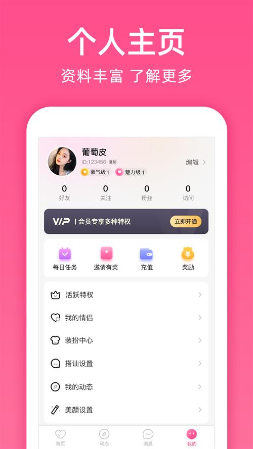 密聊安装最新版本