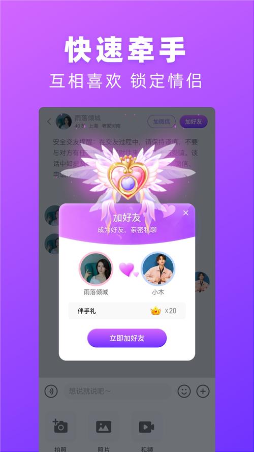 对情视频交友app最新版本更新内容游戏截图