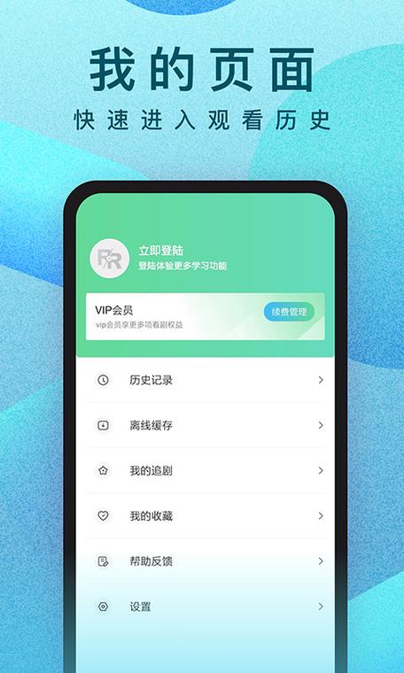 人人看视频官网入口安装