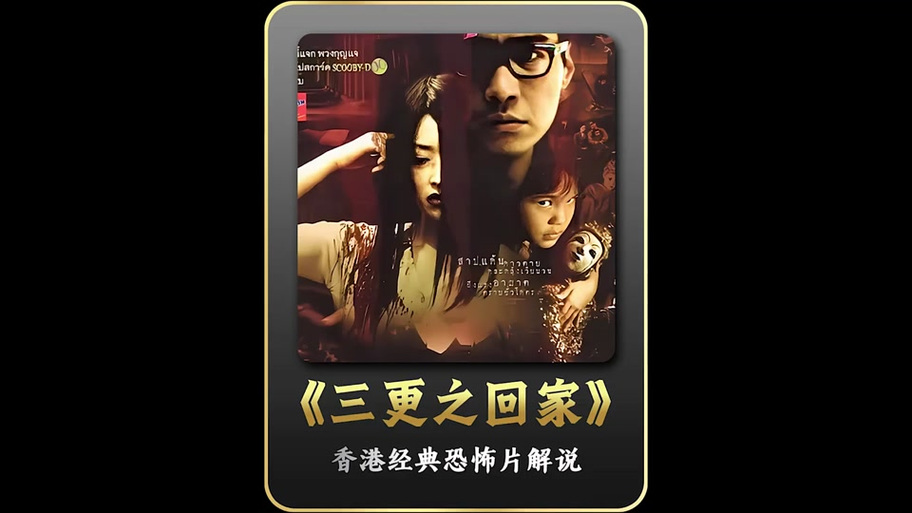 三更1之回家国语免费阅读游戏截图