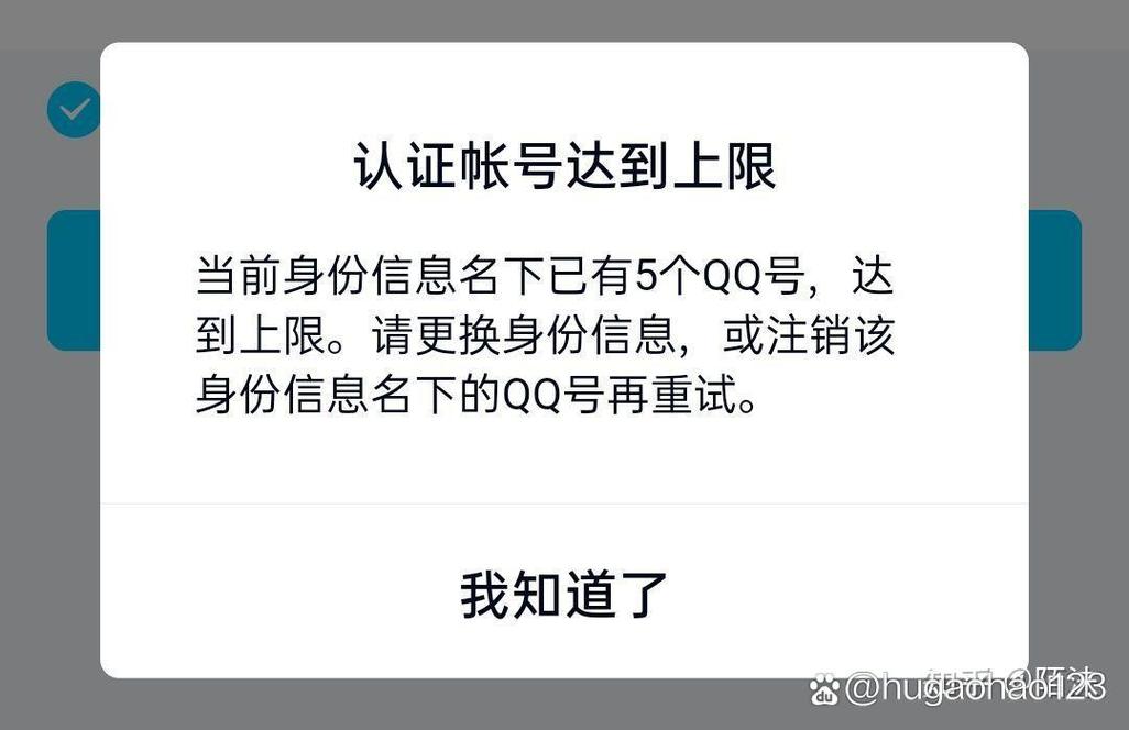 知聊已达上限解除方法