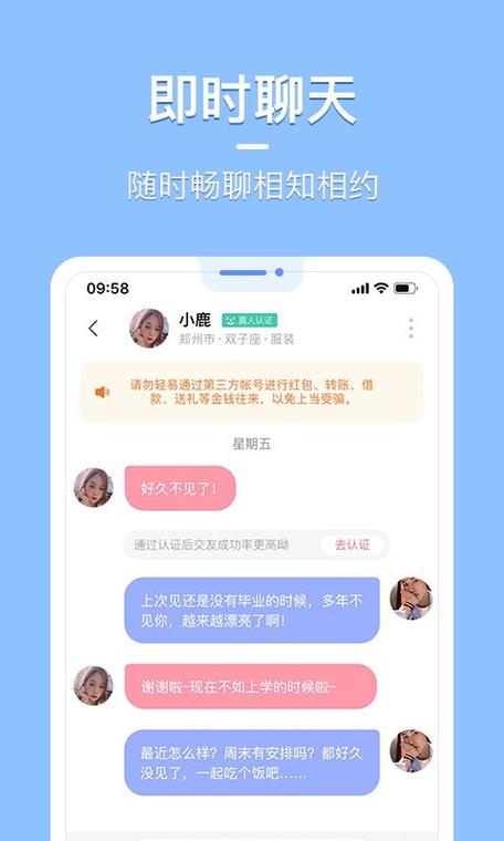花漾交友官网