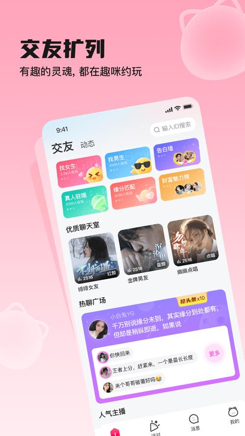 趣咪约玩怎么打不开