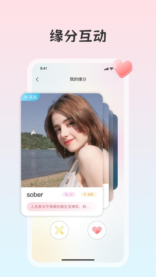 白桃交友app最新版本更新内容国语版游戏截图