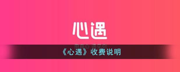 心遇充值金币官网游戏截图