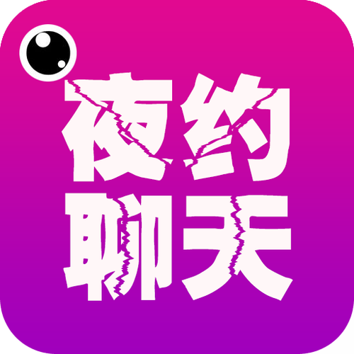 夜约交友app绅士版游戏截图