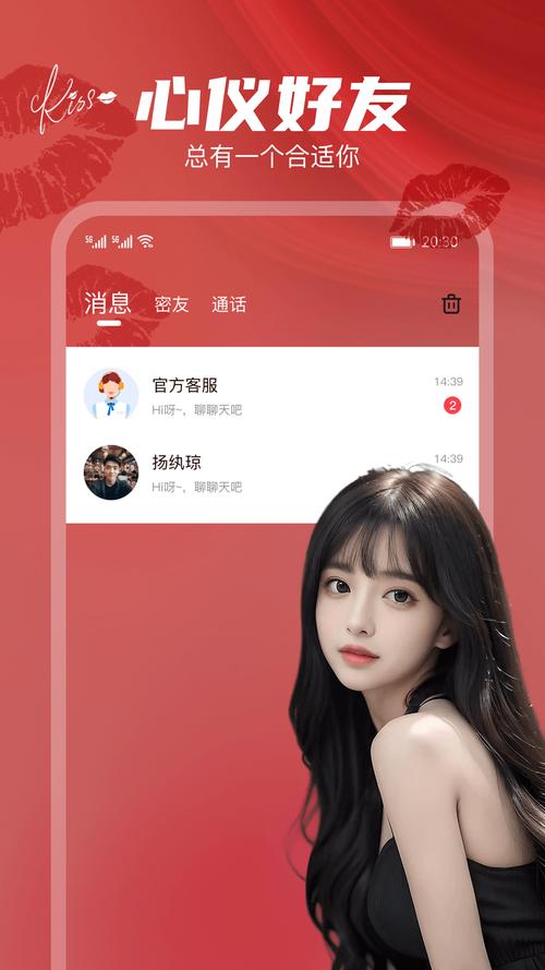 唇聊免费安装2023最新版本
